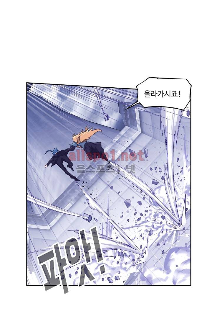 엘피스 전기: SOUL LAND 285화 39