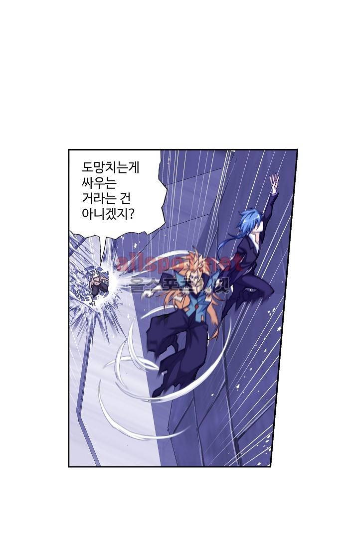 엘피스 전기: SOUL LAND 285화 40