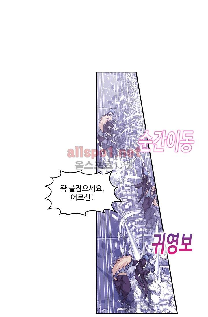 엘피스 전기: SOUL LAND 285화 41