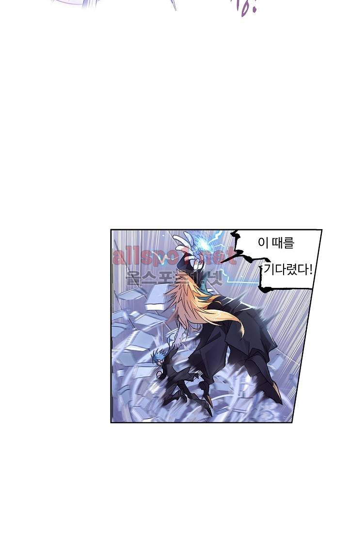 엘피스 전기: SOUL LAND 285화 43