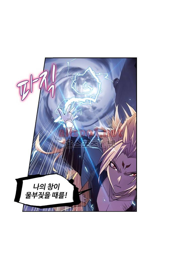 엘피스 전기: SOUL LAND 285화 44