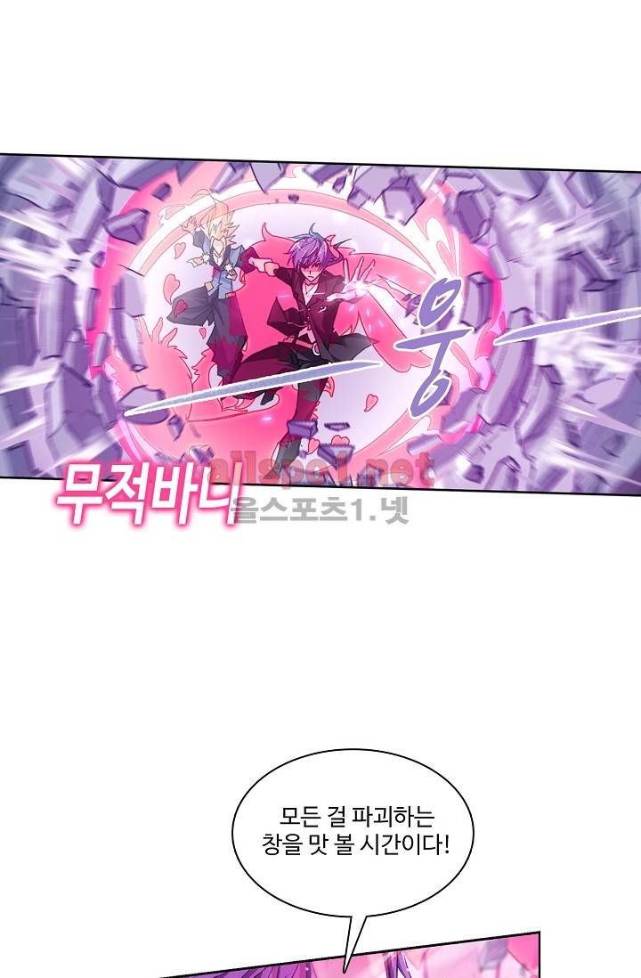 엘피스 전기: SOUL LAND 285화 45