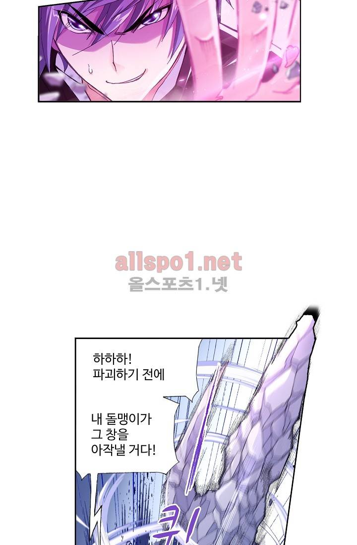 엘피스 전기: SOUL LAND 285화 46