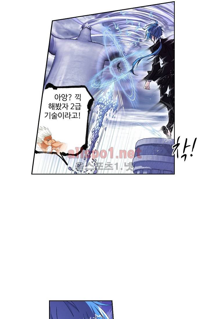 엘피스 전기: SOUL LAND 285화 52