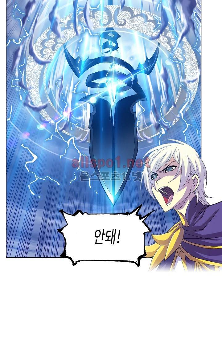 엘피스 전기: SOUL LAND 285화 55