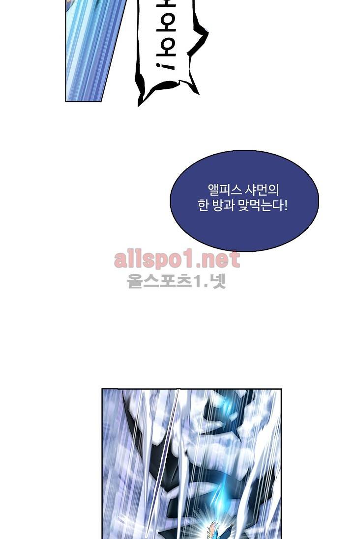 엘피스 전기: SOUL LAND 285화 57