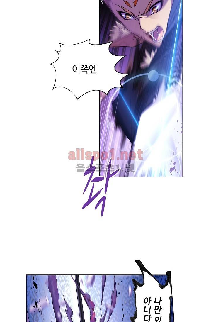 엘피스 전기: SOUL LAND 285화 63