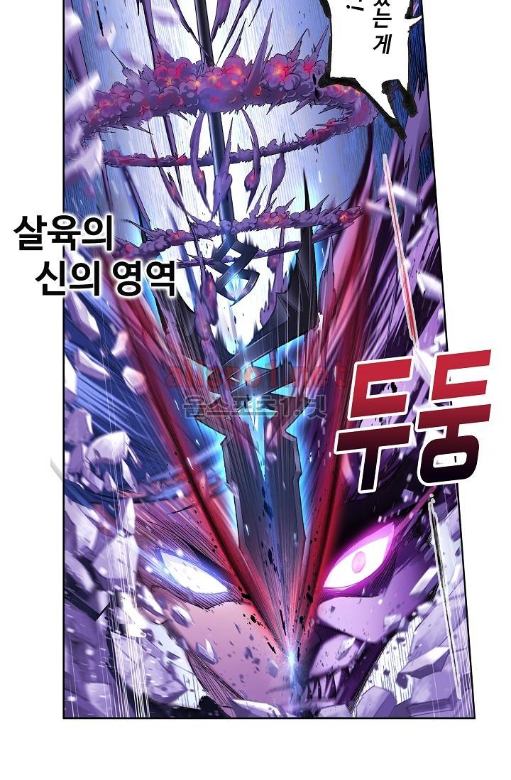 엘피스 전기: SOUL LAND 285화 64