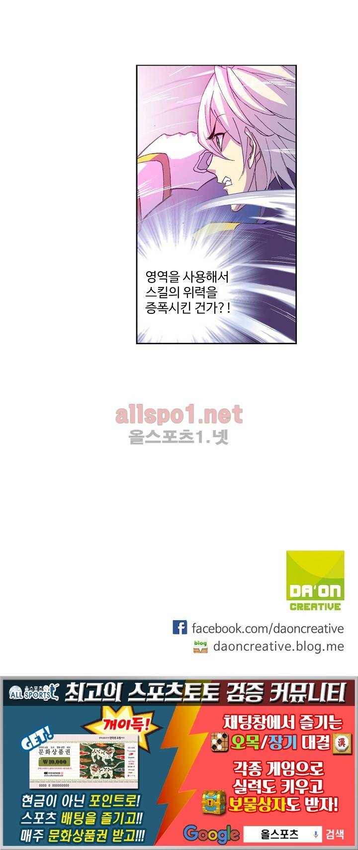엘피스 전기: SOUL LAND 285화 68