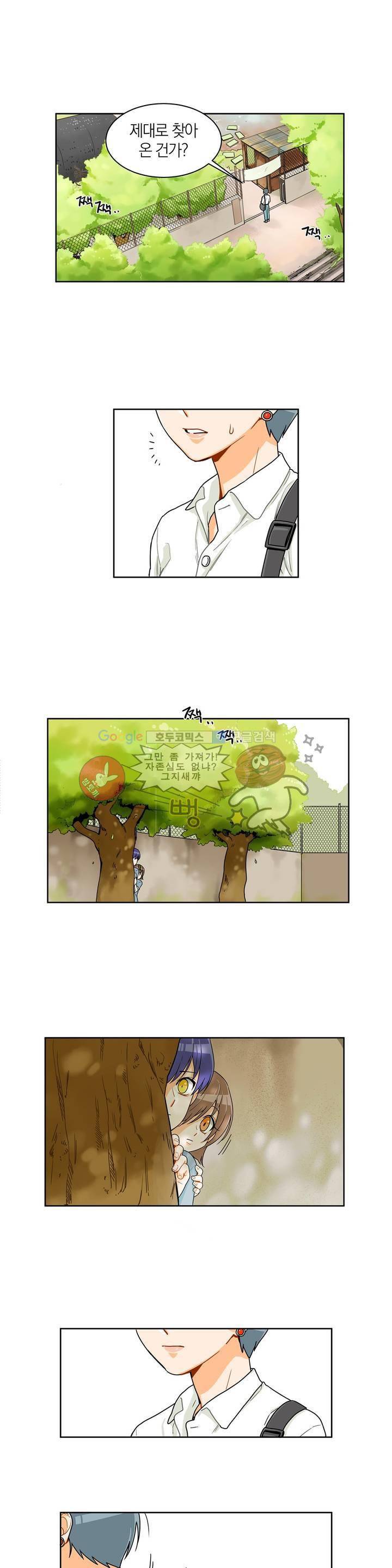 프릭 인사이드 1화 2