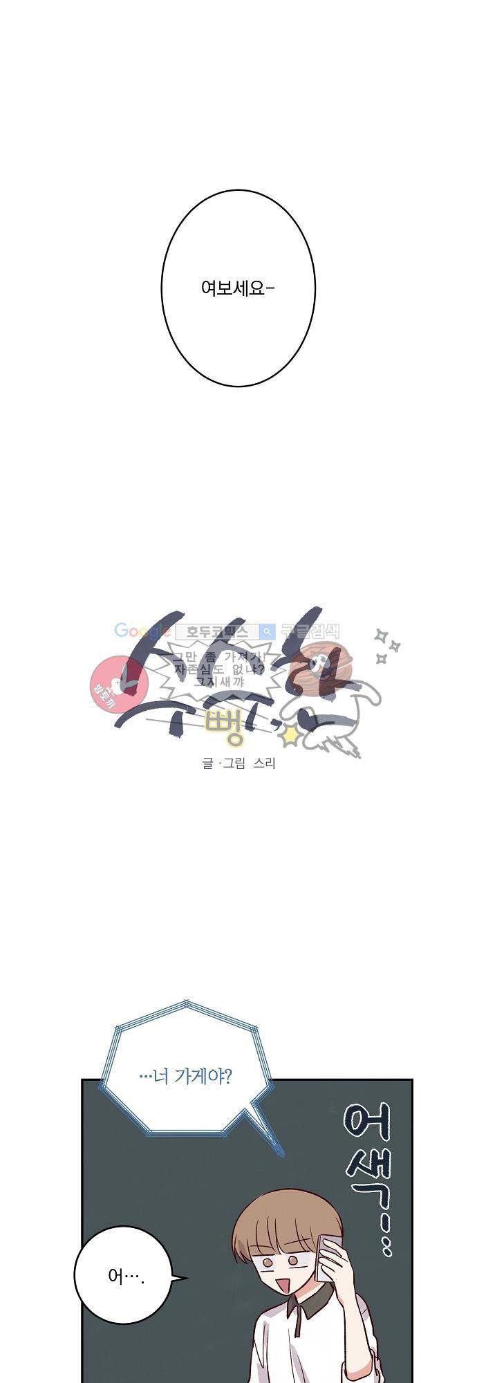 수수,한 45화 1