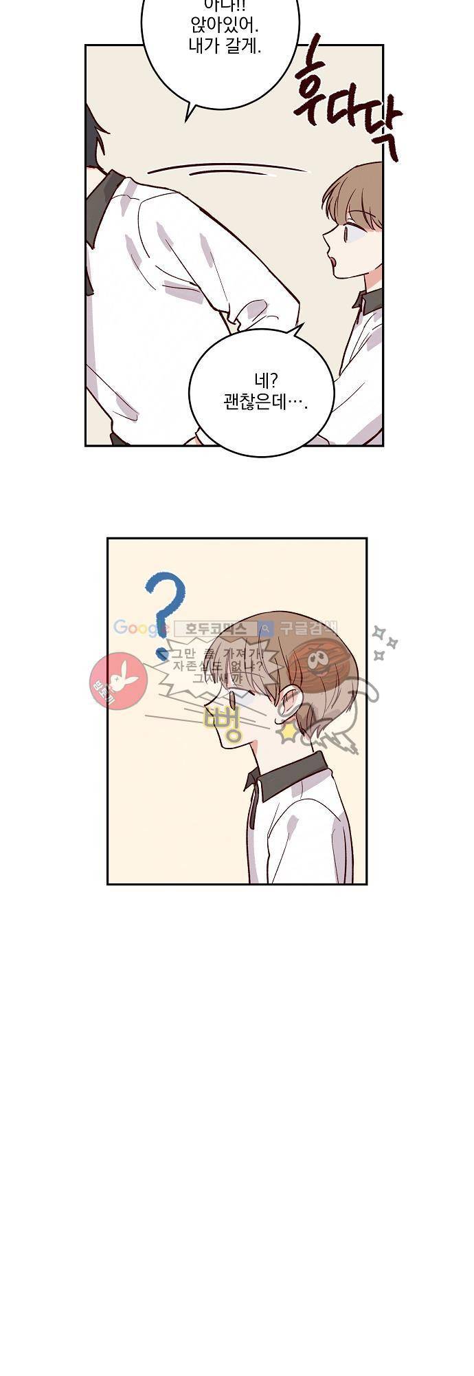 수수,한 45화 5