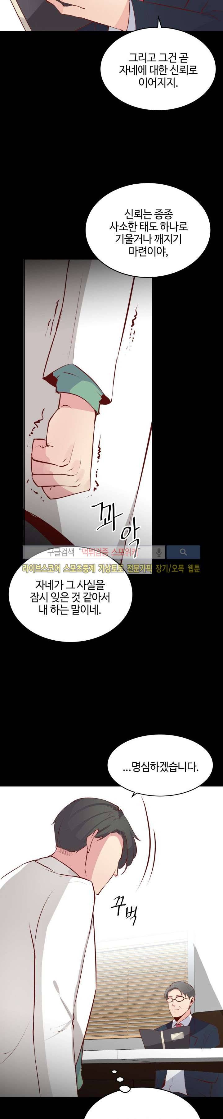 밤피르맨 21화 2