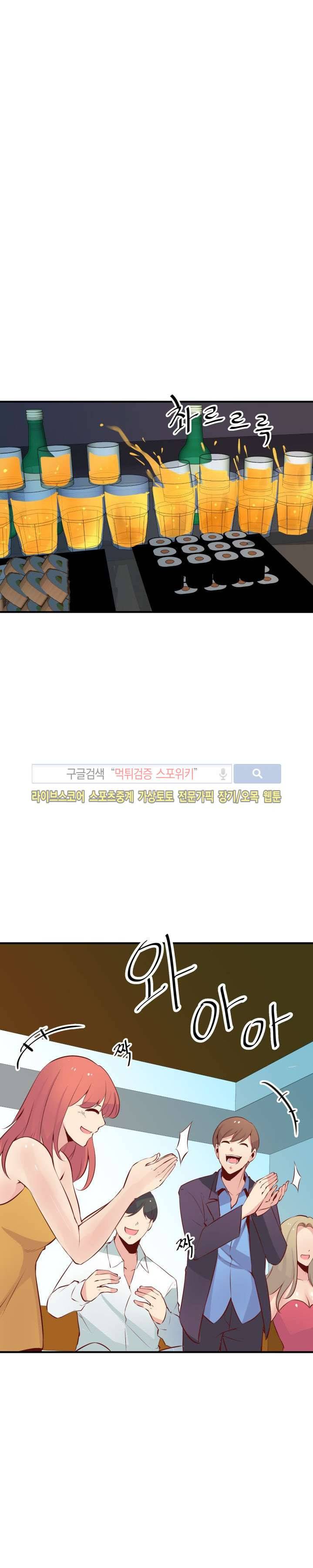 밤피르맨 21화 6