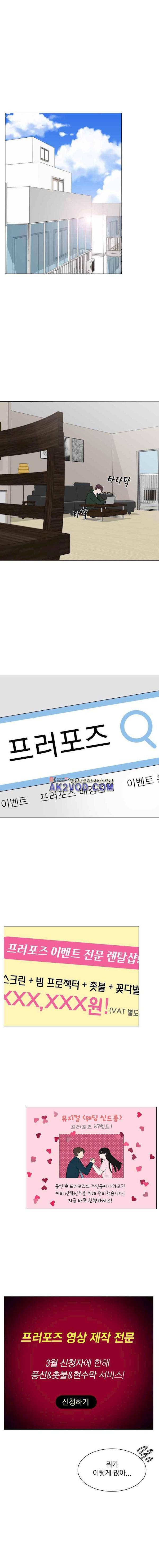 가슴도 리콜이 되나요 55화 - 두 사람 4