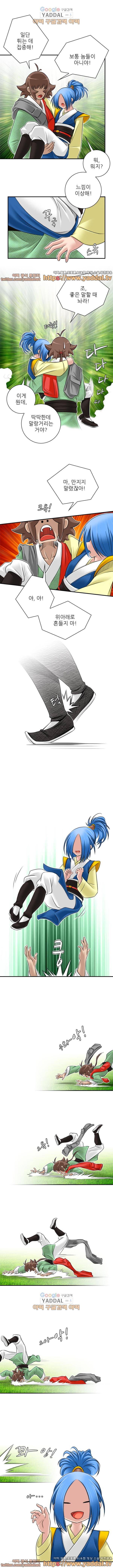섹시한 고수들 29화 4
