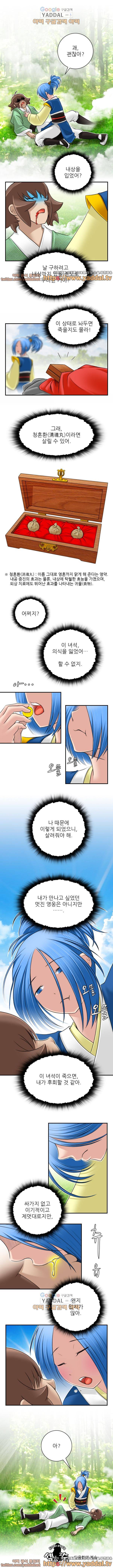 섹시한 고수들 29화 5