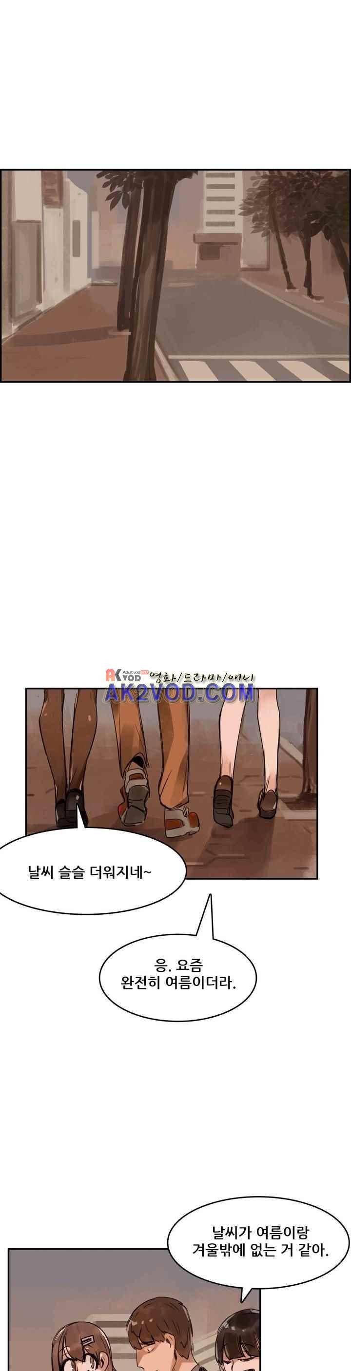 네 사람 23화 1