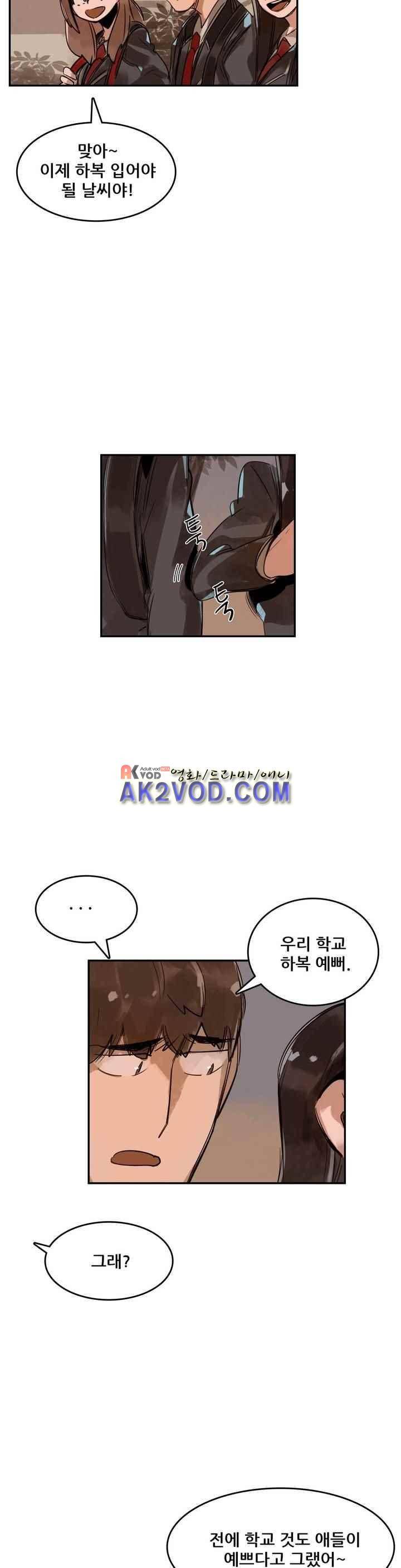 네 사람 23화 2