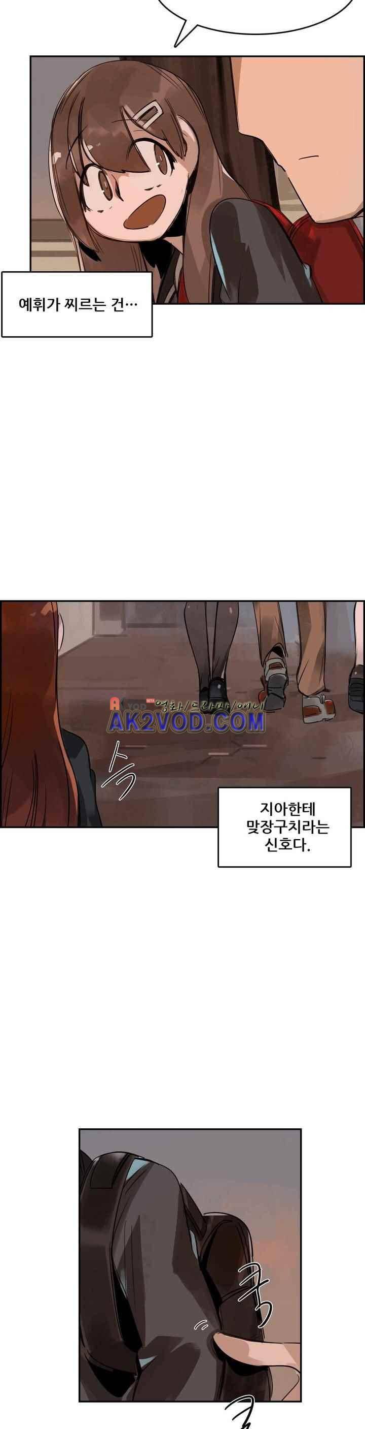 네 사람 23화 3