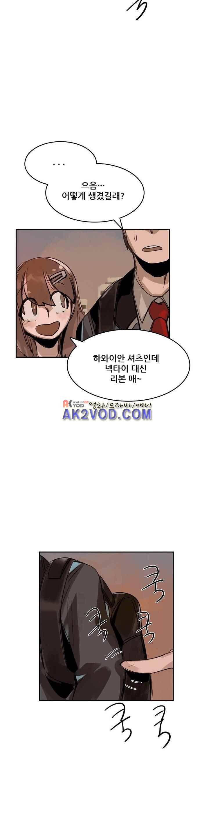 네 사람 23화 4
