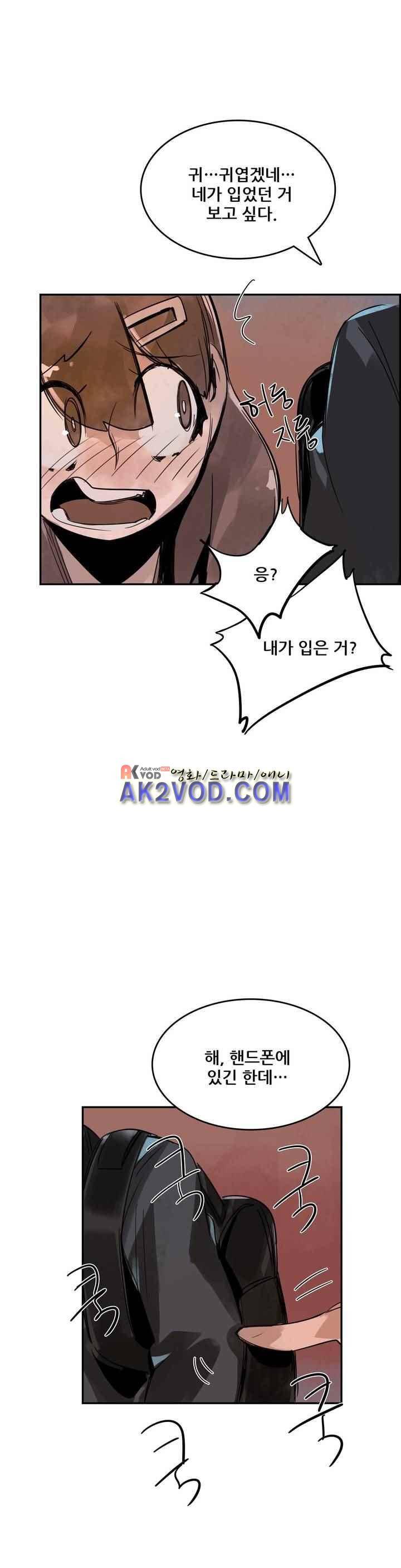 네 사람 23화 5
