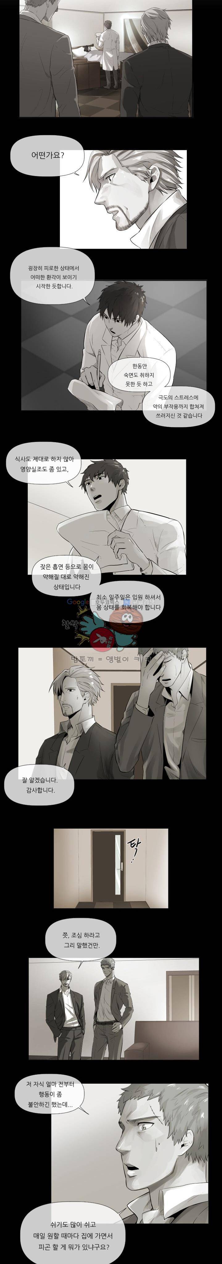 시리얼 7화 - 침식 (4) 2