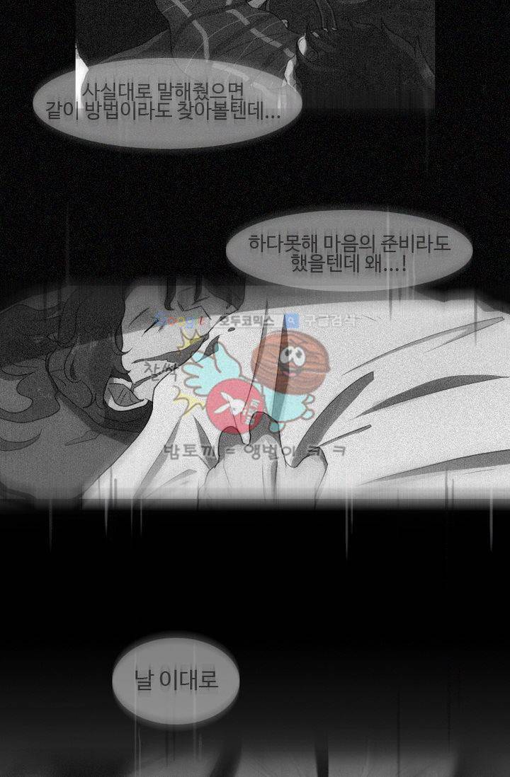갈피 22화 6