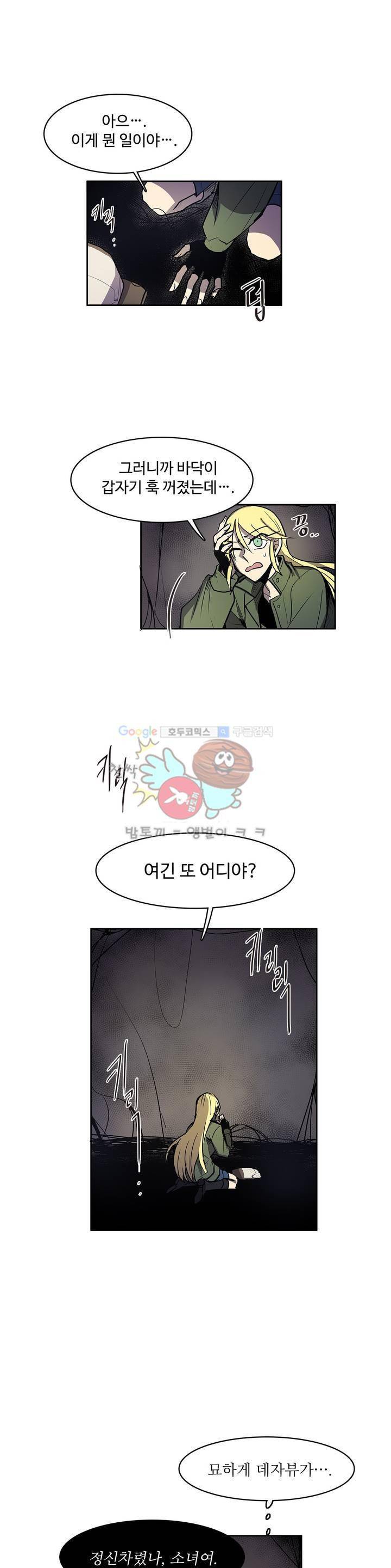 이름 없는 가게 109화 - 변수 (16) 7