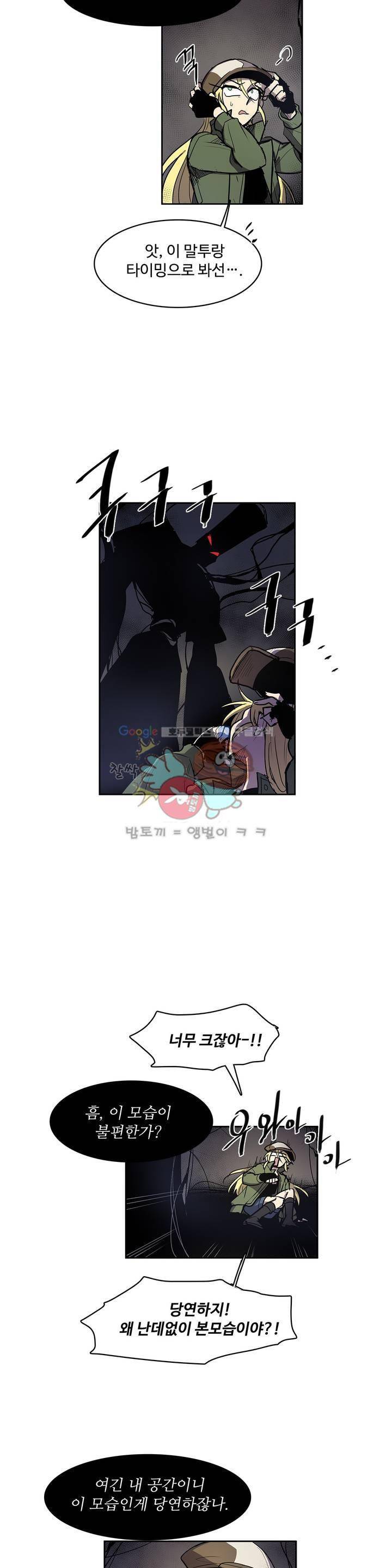 이름 없는 가게 109화 - 변수 (16) 8