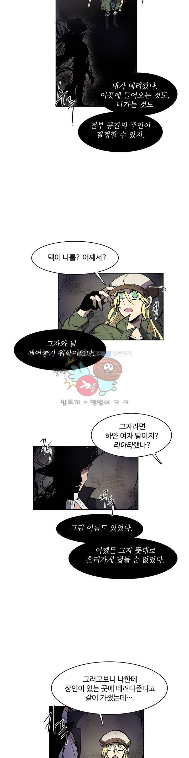 이름 없는 가게 109화 - 변수 (16) 10
