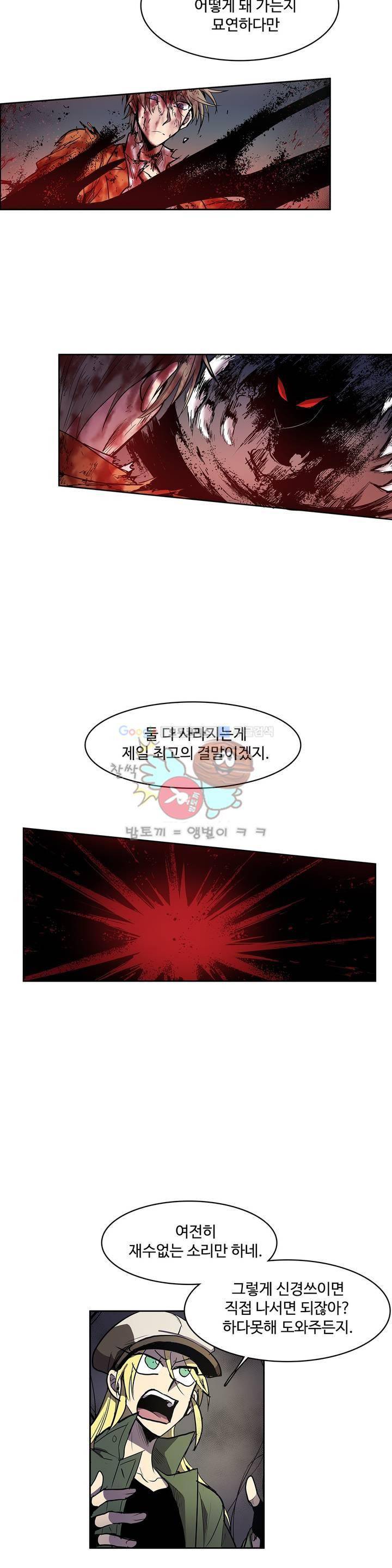 이름 없는 가게 109화 - 변수 (16) 13