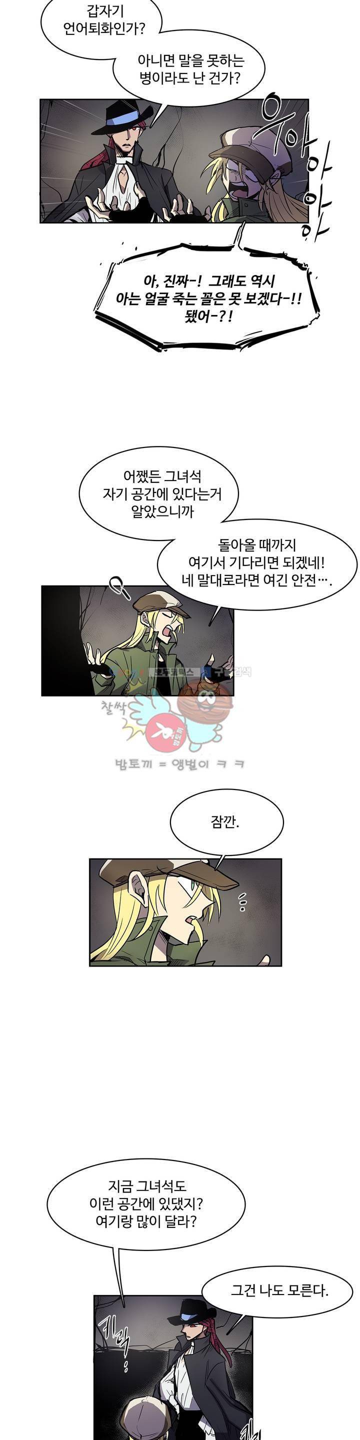 이름 없는 가게 109화 - 변수 (16) 16