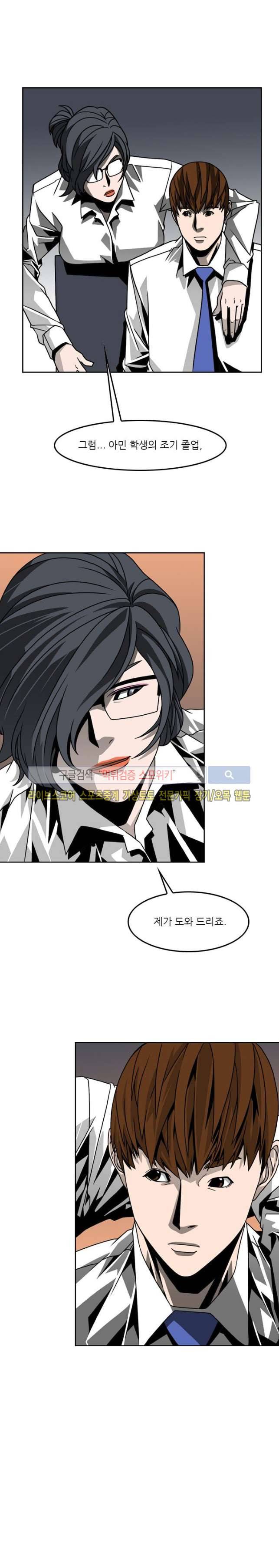 흑영고 23화 1