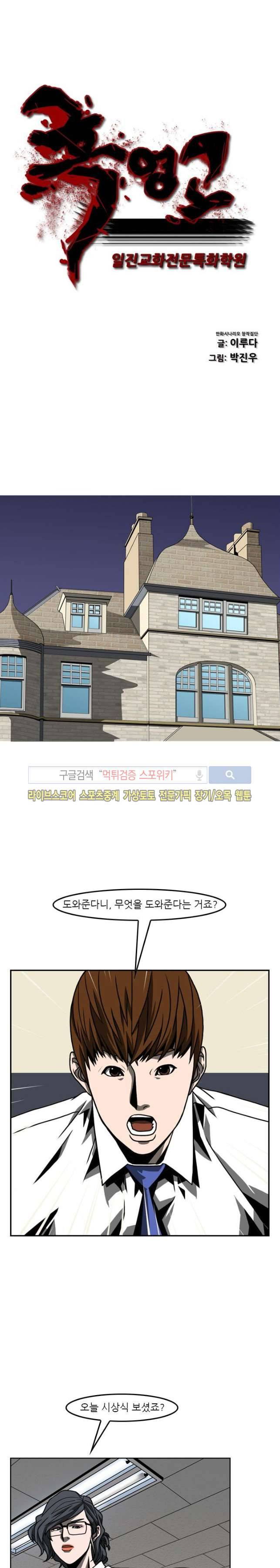 흑영고 23화 2