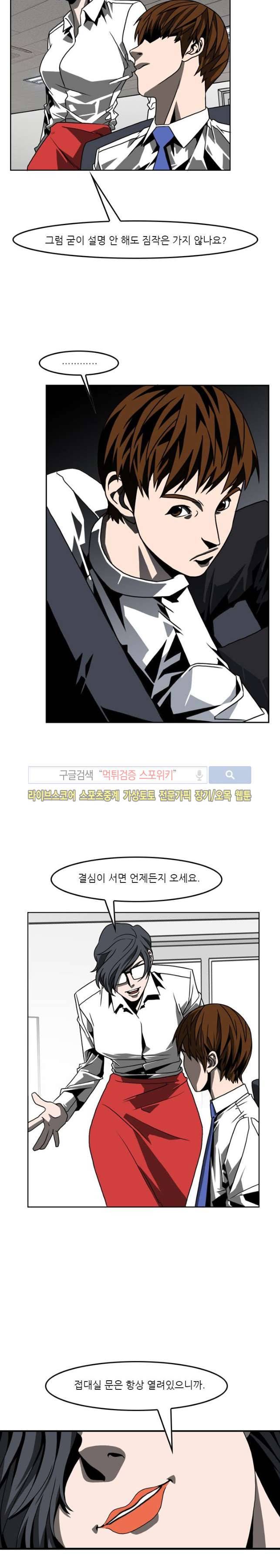 흑영고 23화 3