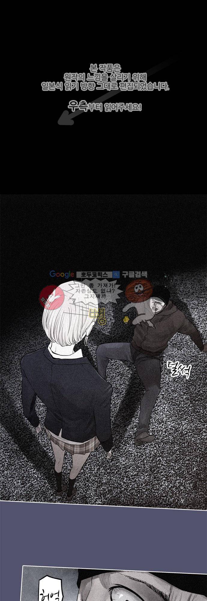 JADE 89화 - 교과서엔 없는 것 (18) 1