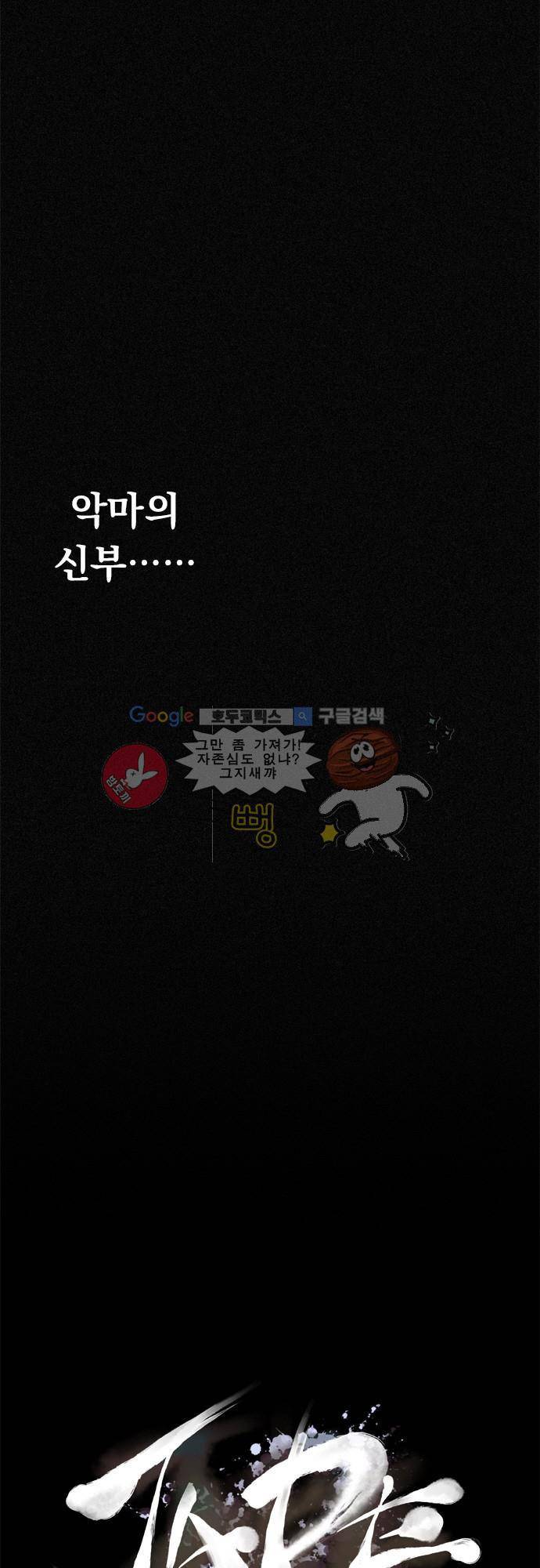JADE 89화 - 교과서엔 없는 것 (18) 4