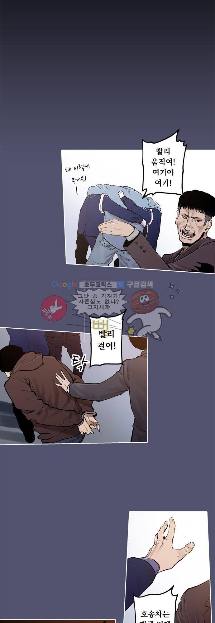 JADE 89화 - 교과서엔 없는 것 (18) 6