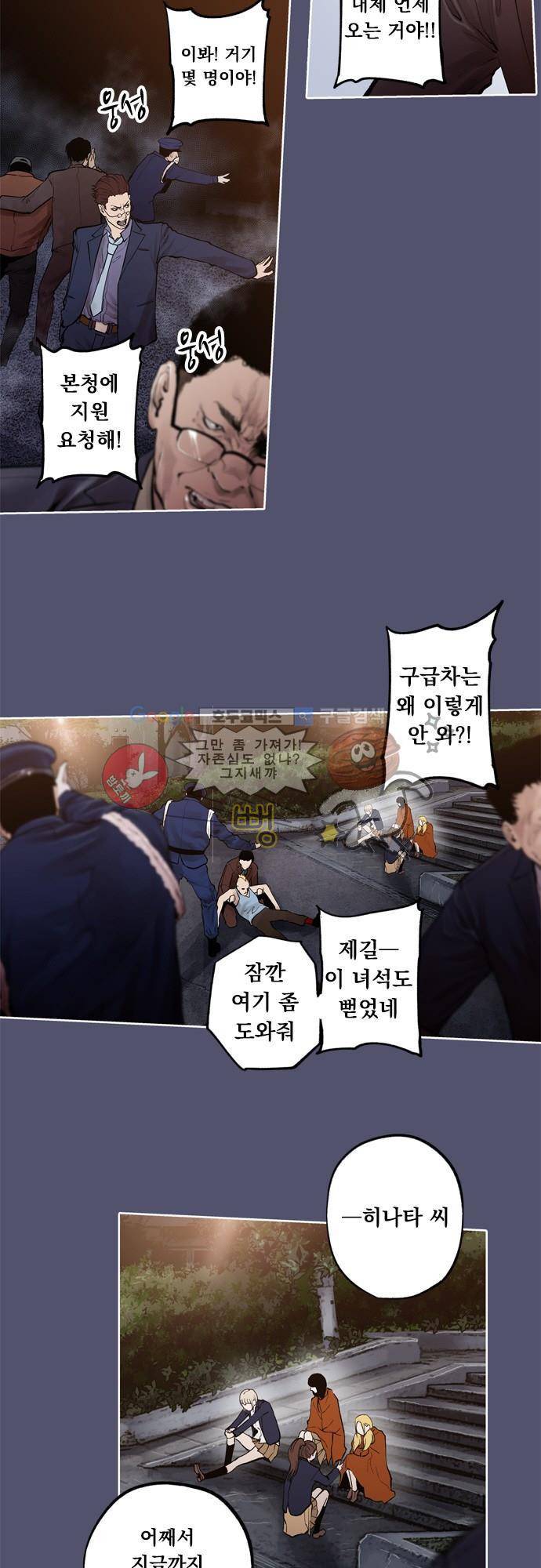 JADE 89화 - 교과서엔 없는 것 (18) 7