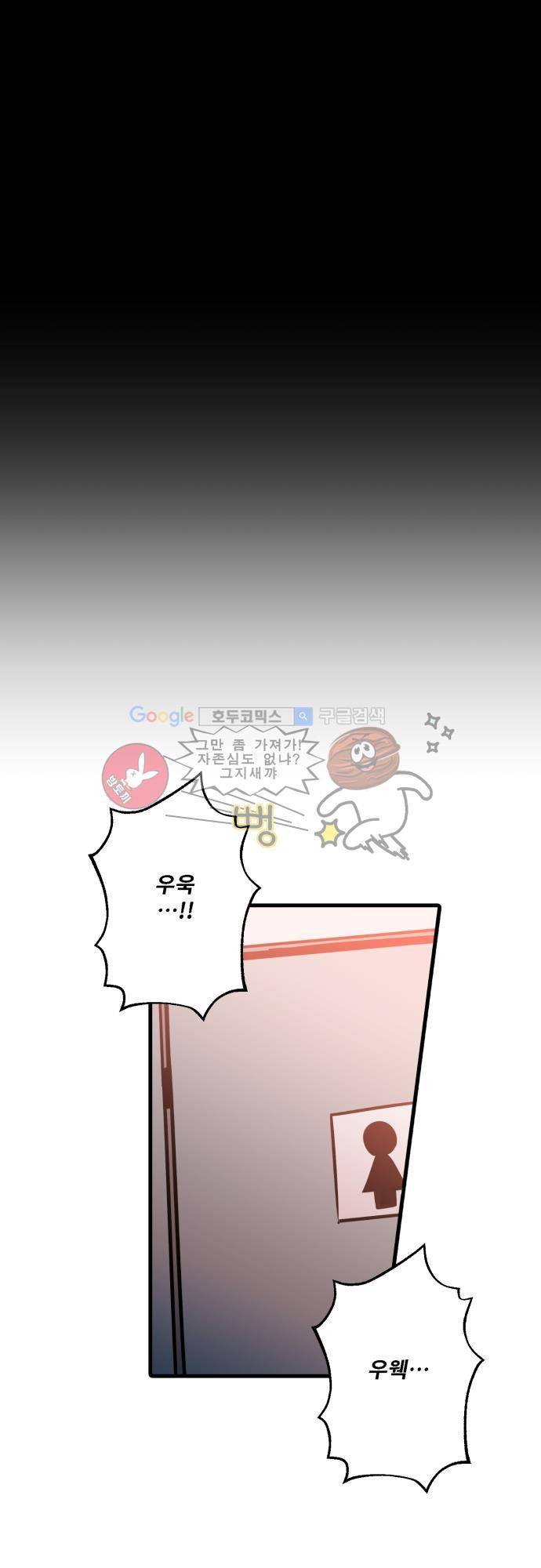 뻥 단편선 2화 - 스물 일곱 (2) 7