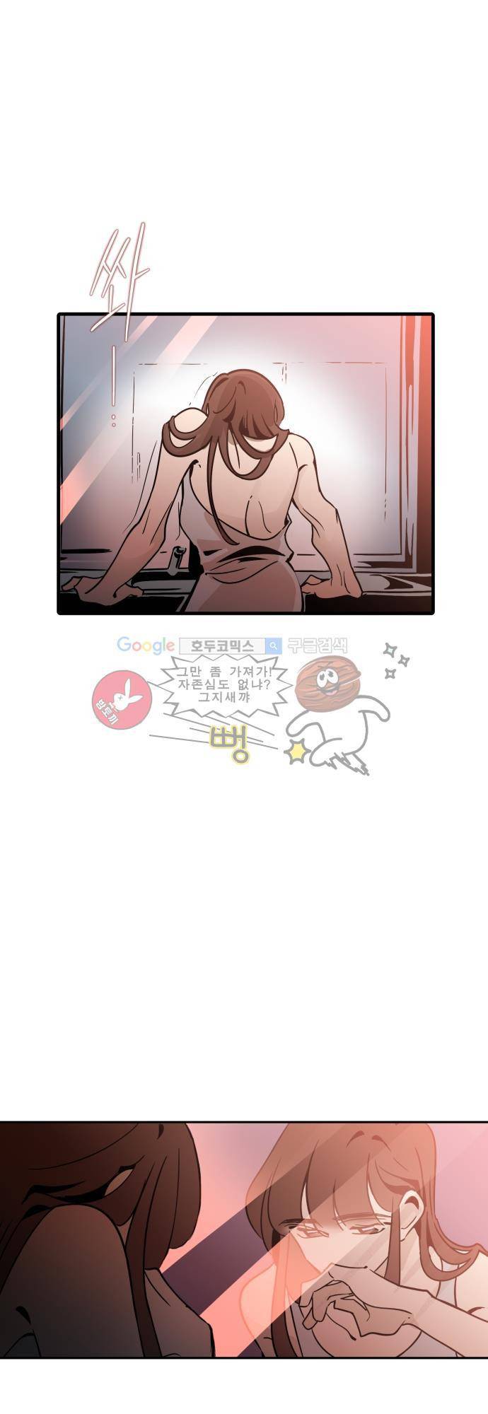 뻥 단편선 2화 - 스물 일곱 (2) 8