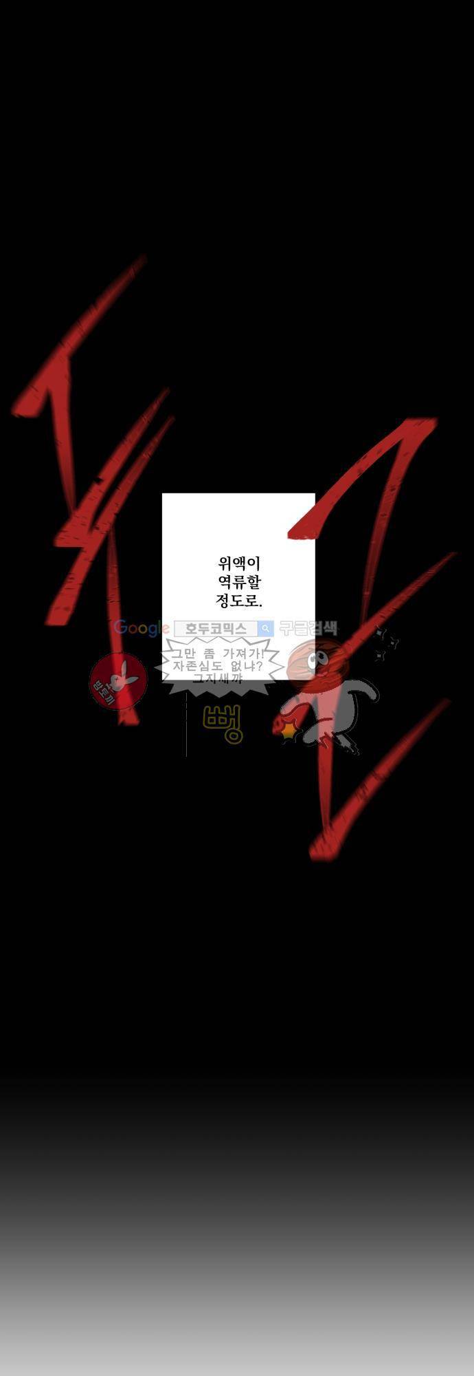뻥 단편선 2화 - 스물 일곱 (2) 11