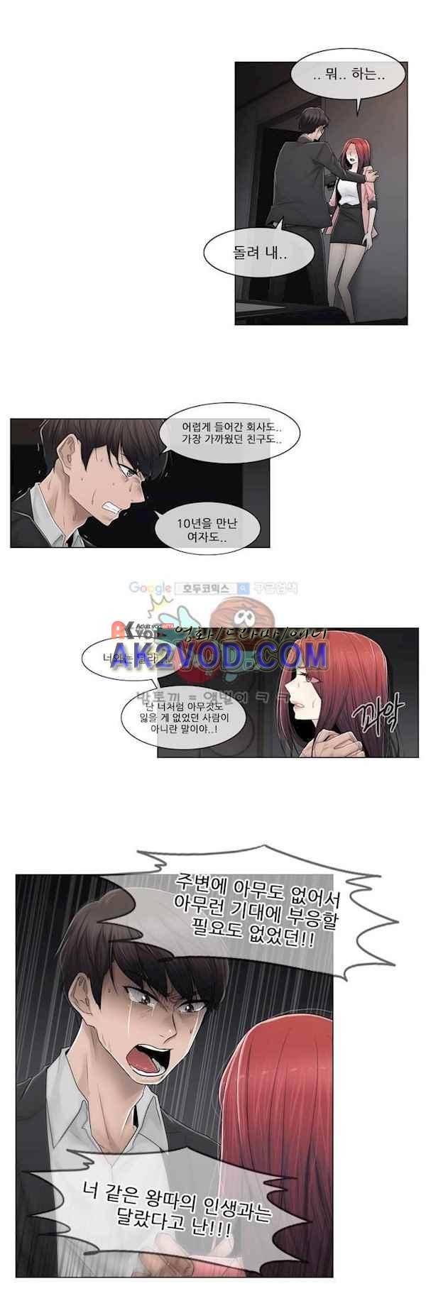 미스미스틱 77화 4