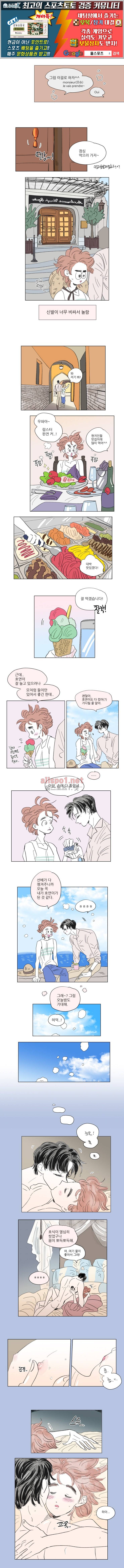 호식이 이야기 50화 3