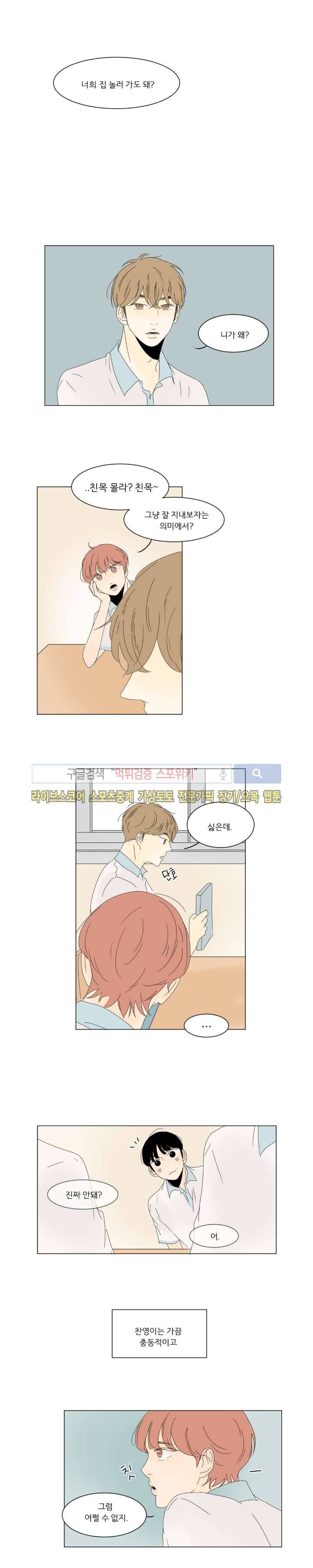 2반 이희수 14화 1
