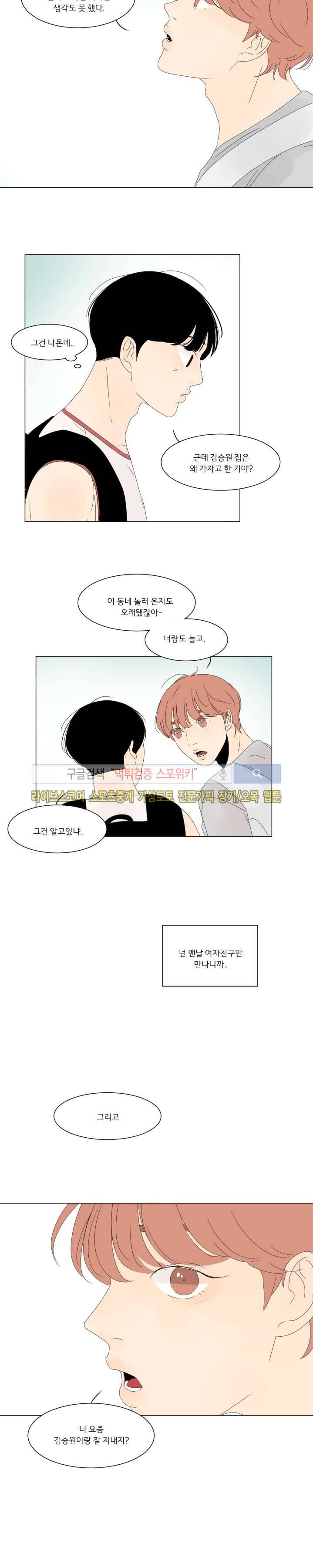 2반 이희수 14화 4