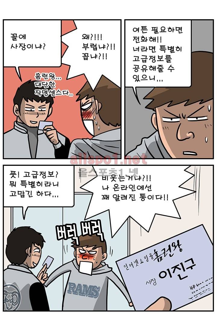 GM 시즌1 (2차전) 3화 2