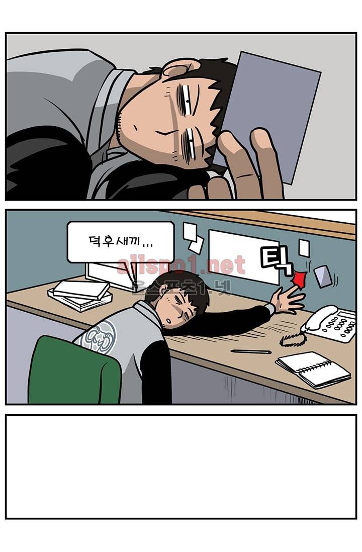 GM 시즌1 (2차전) 3화 3