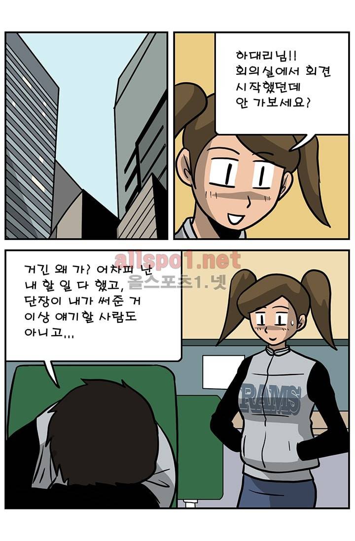 GM 시즌1 (2차전) 3화 4